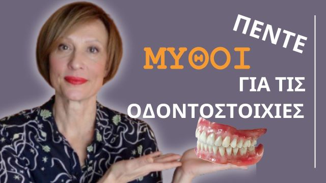 5mithoi 