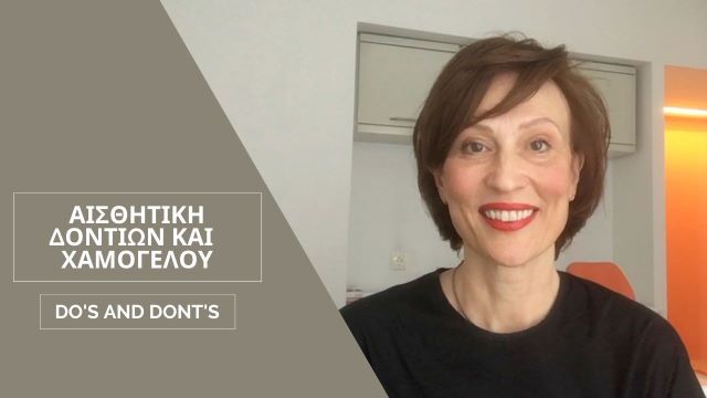 αισθητική των δοντιών και του χαμόγελου