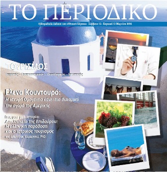 DentArtistry στον Εθνικό Κύρηκα