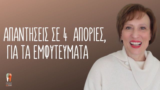 απορίες